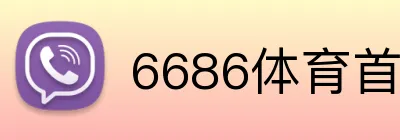 6686体育首页 Logo